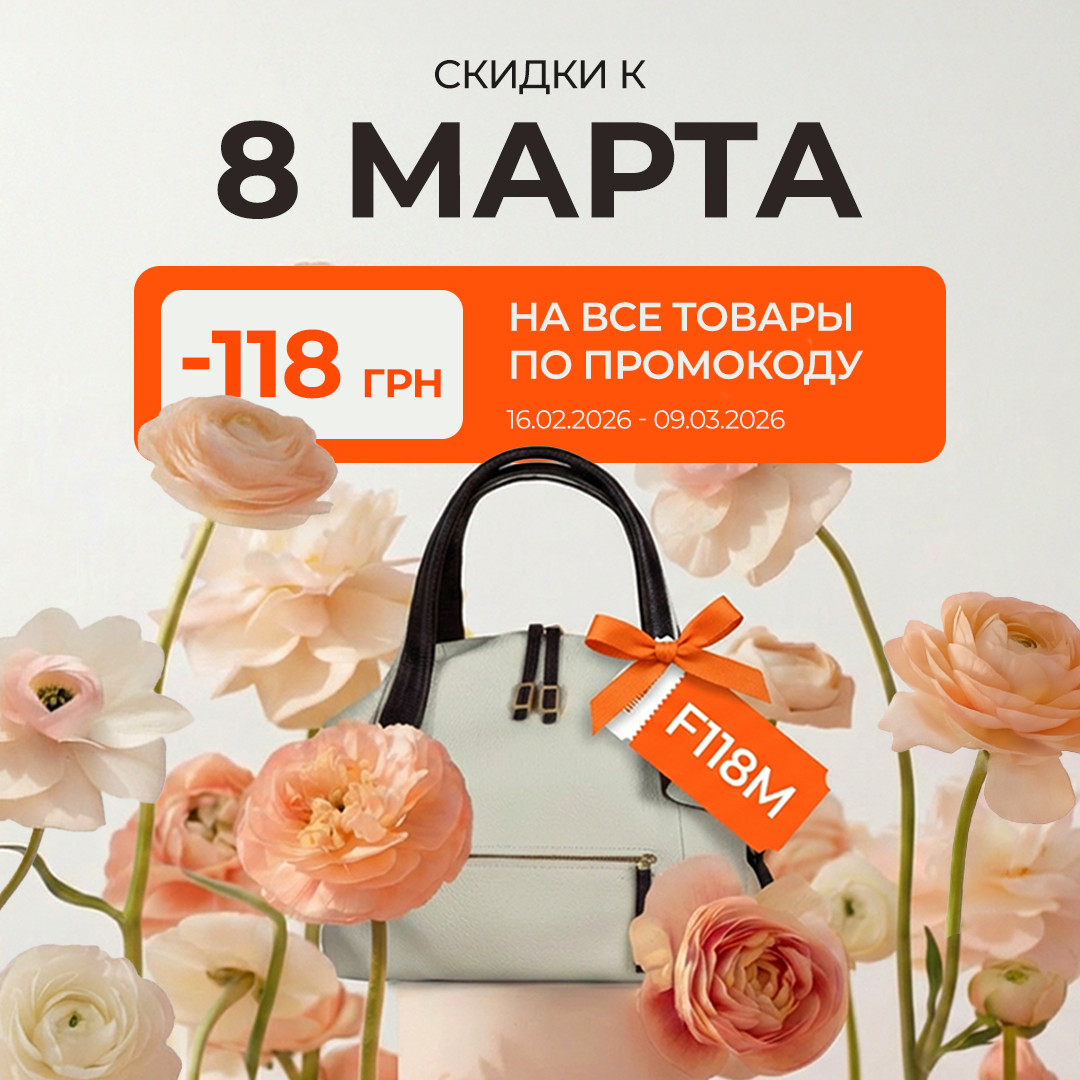 8 марта