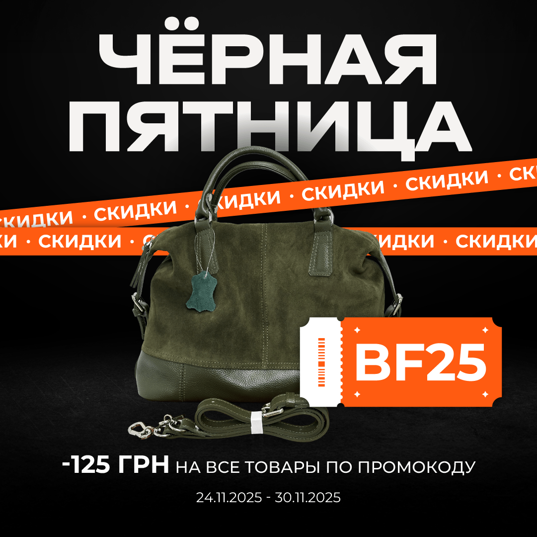 Черная пятница!