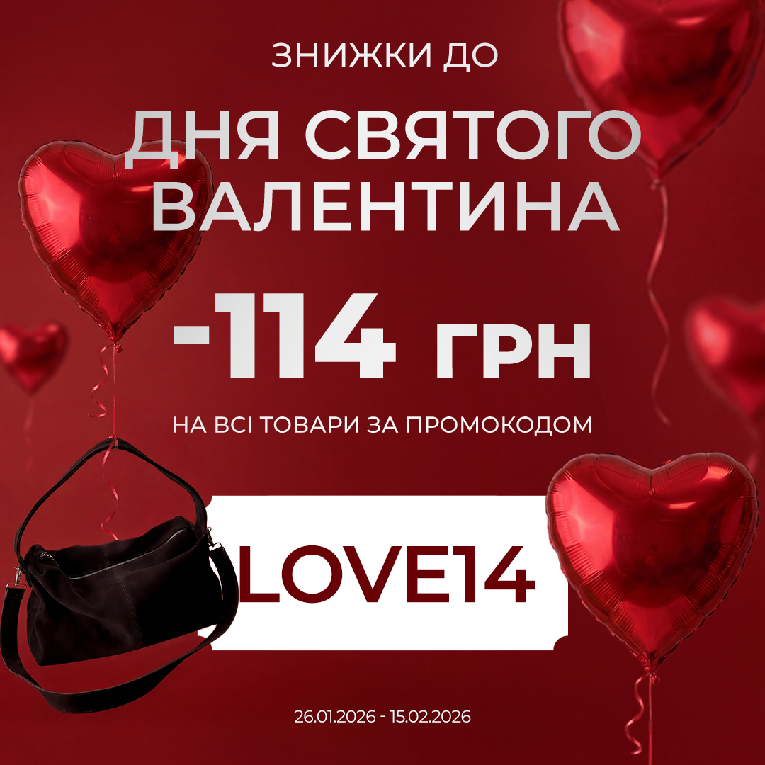 День Святого Валентина